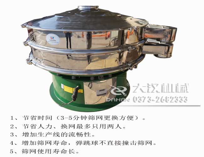 塑料顆粒振動篩 塑料顆粒振動篩