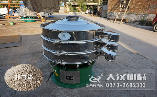 酵母粉振動(dòng)篩 酵母粉振動(dòng)篩