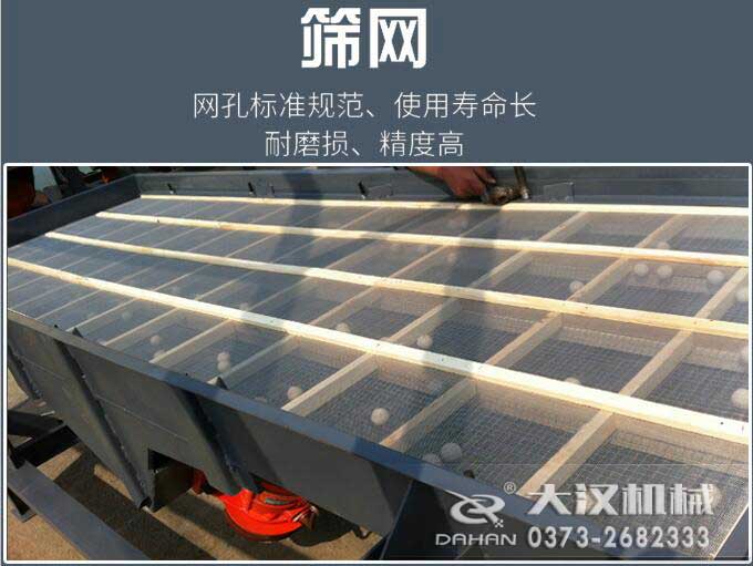 直線振動(dòng)篩清網(wǎng)裝置 直線振動(dòng)篩清網(wǎng)裝置
