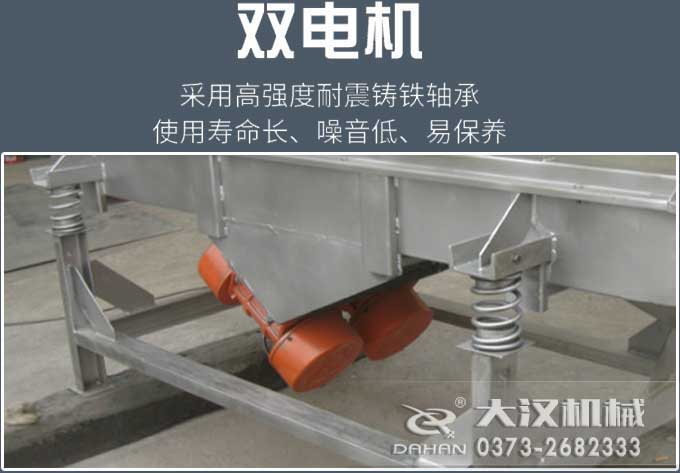 直線振動(dòng)篩電機(jī) 直線振動(dòng)篩電機(jī)