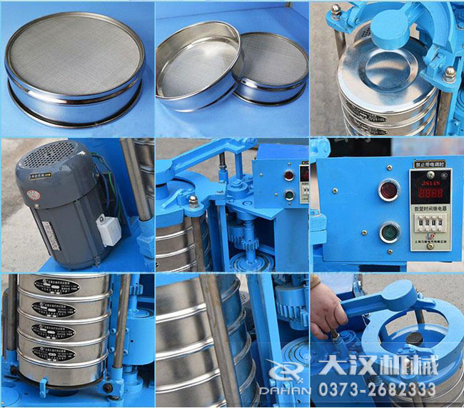 拍擊式標(biāo)準(zhǔn)振篩機(jī)細(xì)節(jié)：篩框，篩網(wǎng)，拍擊點(diǎn)，電機(jī)控制箱等