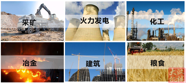 小麥清理振動(dòng)篩主要適用行業(yè)：采礦，火力發(fā)電，化工，冶金，建筑，糧食等。