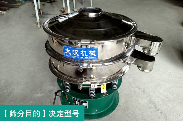 硅藻土不銹鋼振動篩 硅藻土不銹鋼振動篩