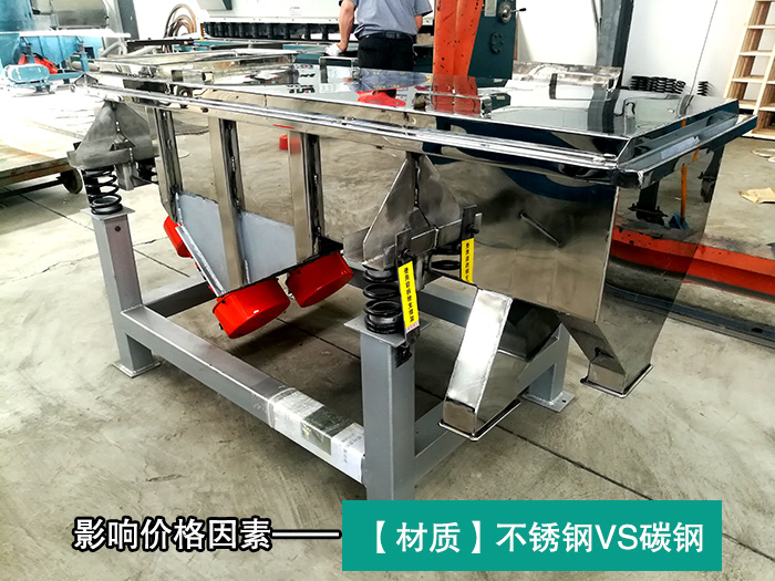 螺帽分級直線振動(dòng)篩 螺帽分級直線振動(dòng)篩