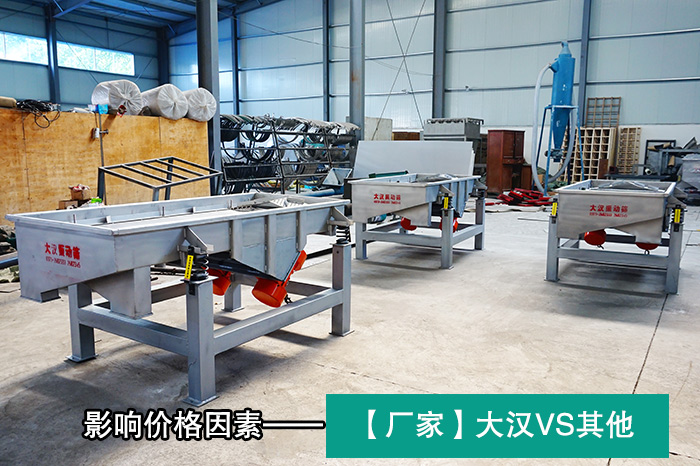 螺帽分級直線振動(dòng)篩 螺帽分級直線振動(dòng)篩