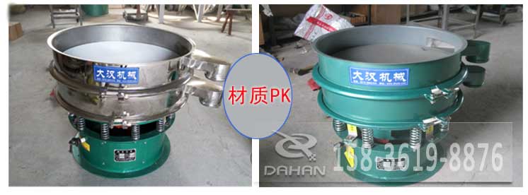 超聲波振動(dòng)篩有碳鋼與不銹鋼兩種材質(zhì)其，主要區(qū)別是不銹鋼的經(jīng)久耐用，價(jià)格相對比較高，碳鋼使用壽命較短使用行業(yè)有一定的限制。