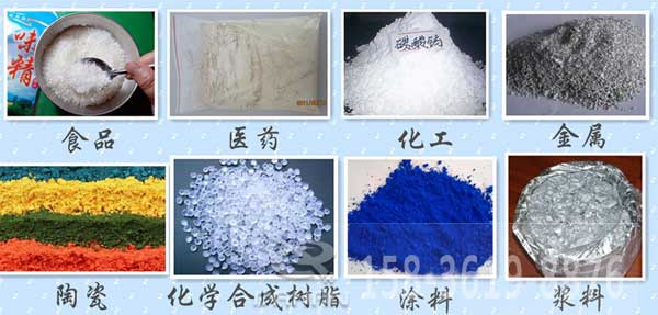 辣椒粉振動篩適用的行業(yè)：食品，醫(yī)藥，化工，金屬，陶瓷，化學(xué)合成樹脂，涂料，漿料。