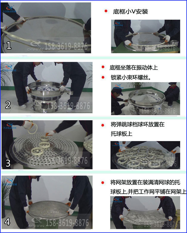 食品振動篩換網(wǎng)1 食品振動篩換網(wǎng)1