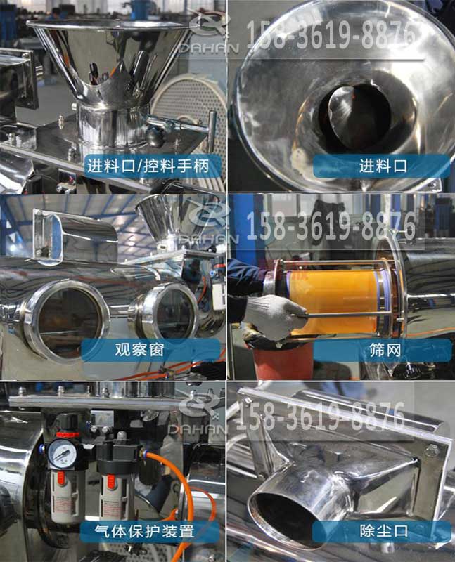 氣旋篩粉機(jī)細(xì)節(jié)圖 氣旋篩粉機(jī)細(xì)節(jié)圖