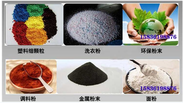 葵瓜籽振動(dòng)篩應(yīng)用行業(yè)：塑料細(xì)顆粒，洗衣粉，粉末，調(diào)料粉，金屬粉，面粉等。