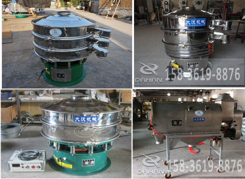 不同的振動篩分設(shè)備 不同的振動篩分設(shè)備