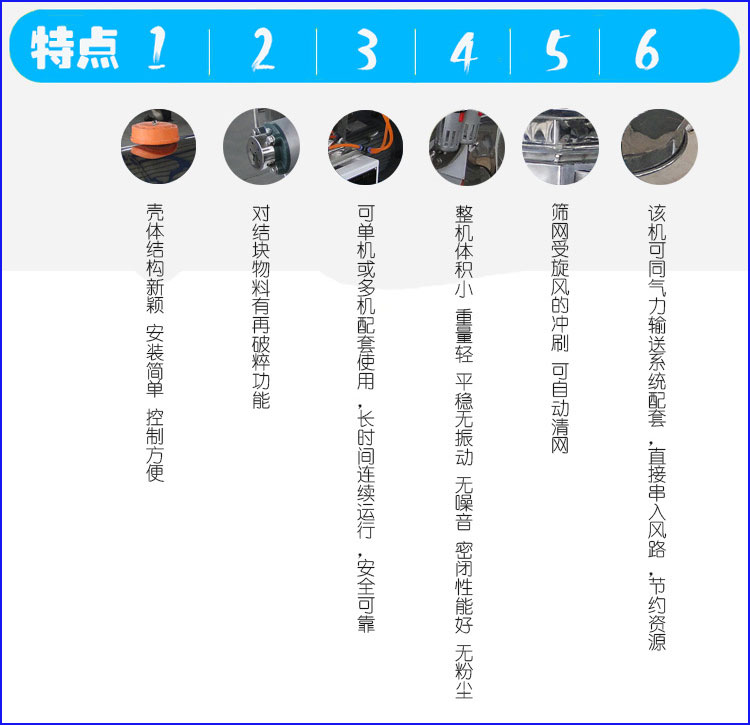 臥式氣流篩的特點(diǎn) 臥式氣流篩的特點(diǎn)