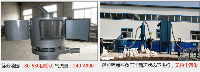 氣流篩篩分精度在80-530目的粉狀物料。