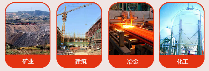 氣流篩應(yīng)用行業(yè)：礦業(yè)，建筑，冶金，化工等行業(yè)。