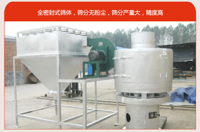 氣流篩的特點80-530目驚喜篩網(wǎng)：垂直安裝，篩分效率高，產(chǎn)量是普通振動篩的5-10倍。負壓版循環(huán)篩分程序：避免物料在篩分循環(huán)過程中的粉塵飛揚?？膳c其他設(shè)備配套使用，長時間連續(xù)運行，安全可靠。