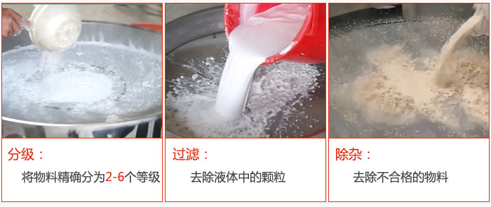 直徑1000型塑料振動(dòng)篩篩分目的：1，分級(jí)：將物料分為：2-6個(gè)等級(jí)。2，過濾：翹楚液體中的顆粒。3，除雜：1，去除不合格的物料。