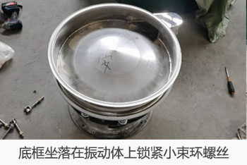 底座坐落在振動體上，縮頸小束環(huán)螺絲
