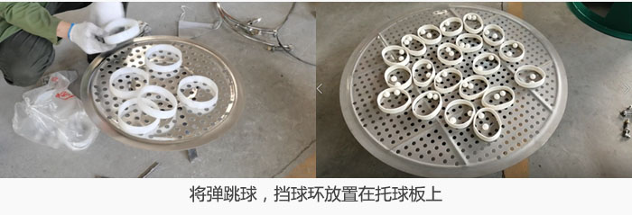 將彈跳球，擋球環(huán)放置在托球板上