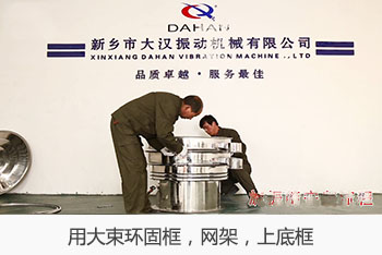 用大束環(huán)固定上框，網(wǎng)架，底框，用皮錘敲擊四周。用小V密封件套在上框的翻邊上，固定好。