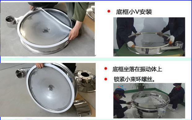 先把底框用小v密封件包裹住，然后把底框放在振動體上，用小束環(huán)鎖緊。
