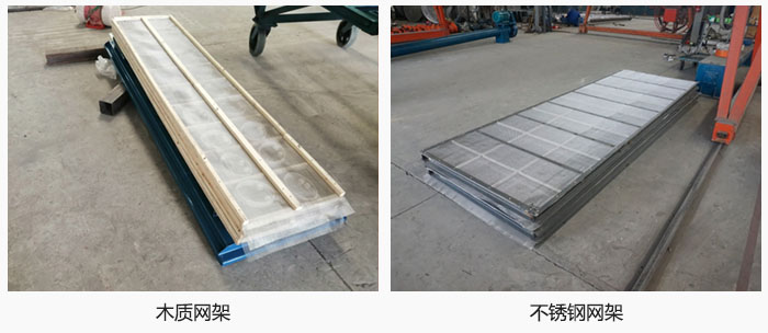 直線振動篩網(wǎng)架有木質(zhì)網(wǎng)架，不銹鋼網(wǎng)架。