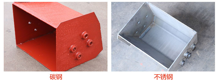 料斗材質分碳鋼和不銹鋼。
