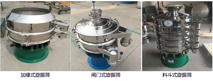 大漢牌電解銅粉篩分機(jī)定制：帶料斗，帶閘門，加緣式。