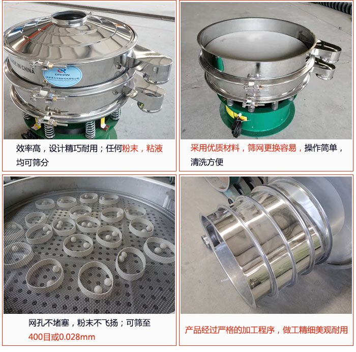 電解銅粉篩分機(jī)的特點(diǎn)：效率高：效率高，設(shè)計精巧耐用，任何粉類，粘液均可篩分；操作簡單：采用優(yōu)質(zhì)材料，篩網(wǎng)更見容易，操作簡單，清洗方便；網(wǎng)孔不堵塞，粉末不飛揚(yáng)，可篩至500目或0.028mm；產(chǎn)品經(jīng)過嚴(yán)格加工程序，做工精細(xì)美觀耐用；篩網(wǎng)使用時間長久，換網(wǎng)快只需3-5分鐘。