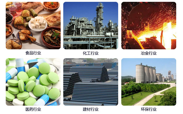 520型直線振動篩應(yīng)用行業(yè)：食品行業(yè)，化工行業(yè)，冶金行業(yè)，醫(yī)藥行業(yè)，建材行業(yè)，行業(yè)等。