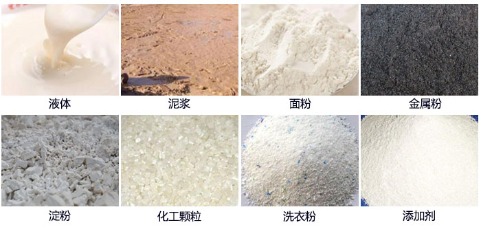 面粉直排篩適用范圍：液體，泥漿，面粉，金屬粉，淀粉，添加劑，洗衣粉，化工顆粒等。