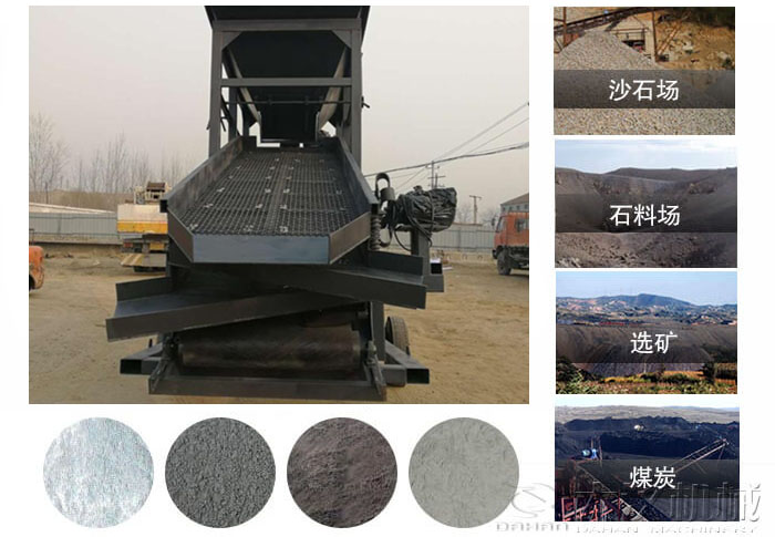 振動篩沙機使用行業(yè)及物料：沙石場，石料場，選礦，煤炭。