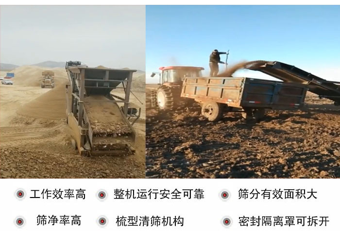 振動篩沙機特點及優(yōu)勢：工作效率高，整機運行安全可靠，篩分有效面積大，篩凈率高，梳型清篩機構(gòu)，密封隔離罩可拆開。