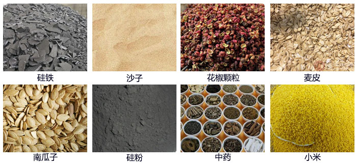 直線振動(dòng)篩適用行業(yè)包括冶金，塑料，陶瓷，磁性材料等。