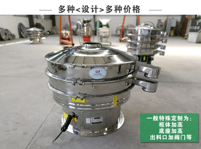 食品芝麻振動(dòng)篩