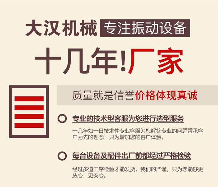 礦用重型振動(dòng)篩