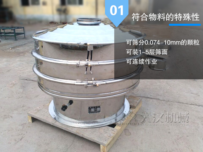 不銹鋼振動(dòng)篩