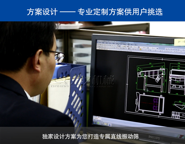 活性氧化鋁球直線振動(dòng)篩