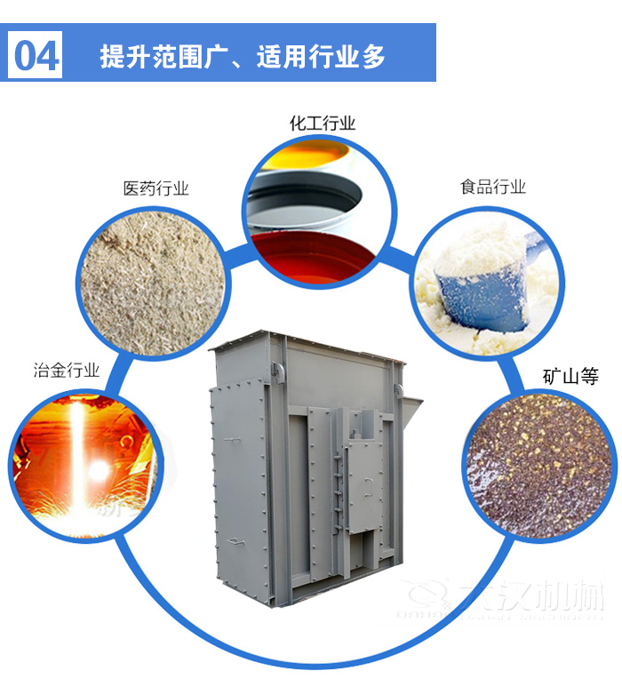 礦粉斗式提升機(jī)