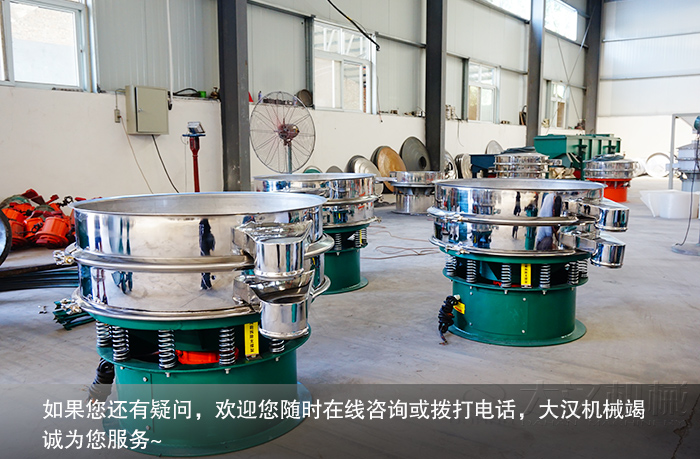 稻糠除雜振動(dòng)篩