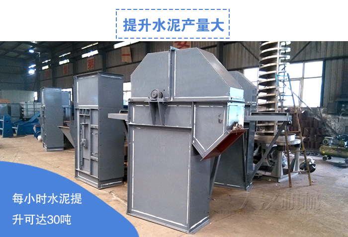 水泥板鏈斗式提升機(jī)