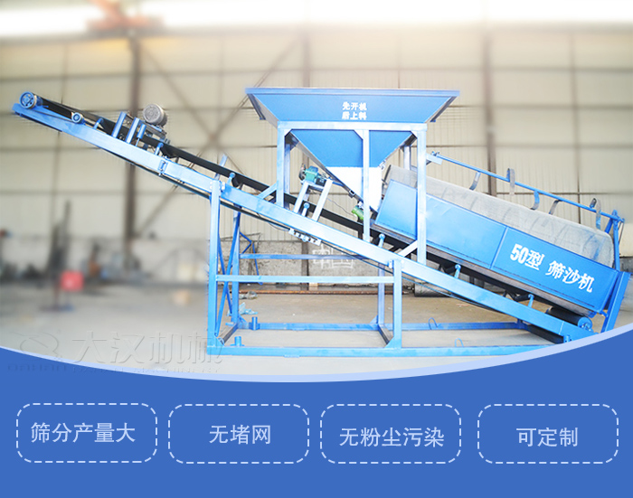滾筒篩篩沙機主要特點：篩分產(chǎn)量大，無堵網(wǎng)，無粉塵污染，可定制