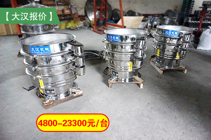 草莓粉不銹鋼振動篩價格