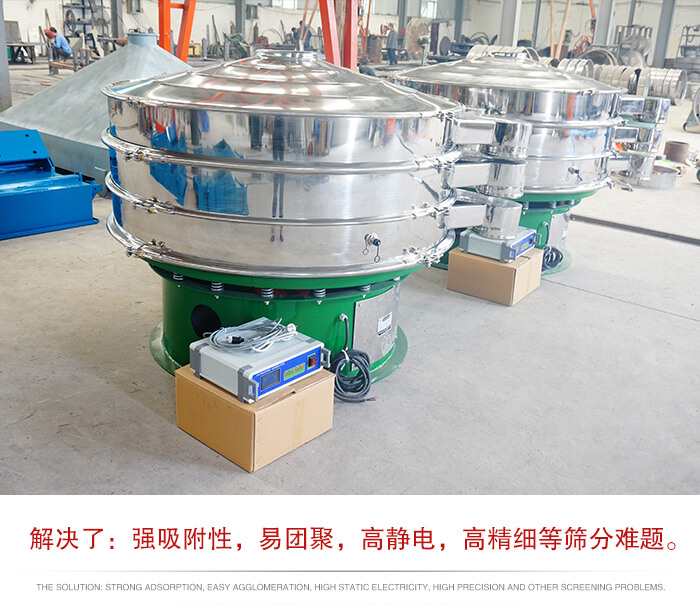 超聲波振動(dòng)篩屬于旋振篩的一種延伸產(chǎn)品，主要特點(diǎn)就是滿足，用戶對塊狀，易聚團(tuán)，高靜電，高密度的物料進(jìn)行研發(fā)的。