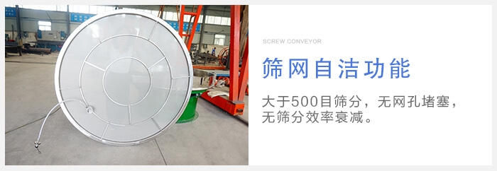超聲波振動(dòng)篩篩網(wǎng)采用粘網(wǎng)，更換方便。