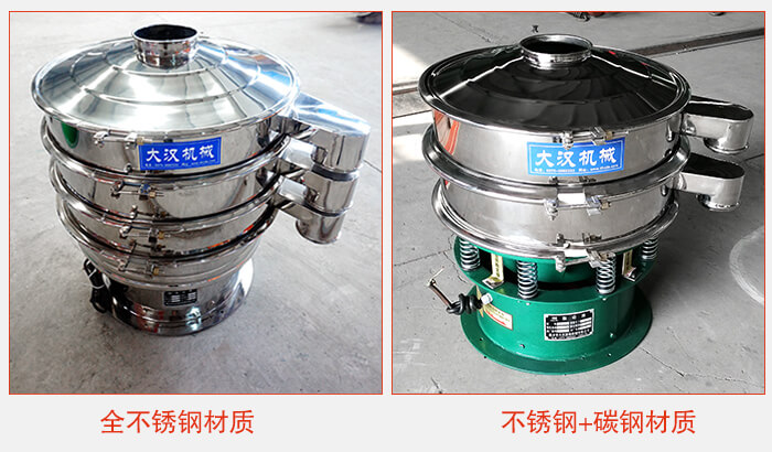 豆?jié){振動篩主要材質(zhì)有：全不銹鋼，不銹鋼＋碳鋼兩種