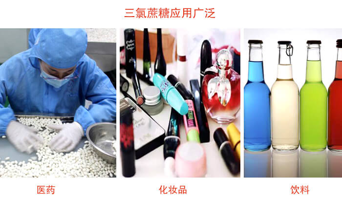 三氯蔗糖粉是糖類(lèi)的一種，但其處于天然提純的食品添加劑，對(duì)于人體有一定的幫助作用。