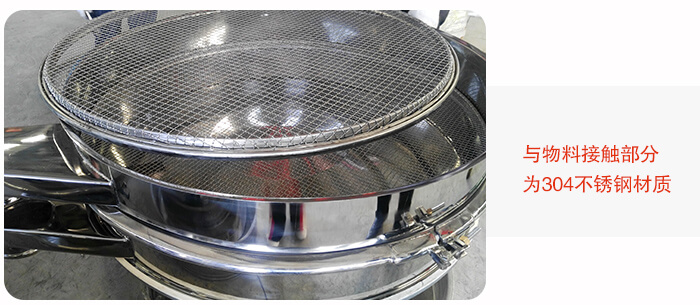 粗砂糖振動(dòng)篩性能特點(diǎn)：效率高，精巧耐用，換網(wǎng)容易，網(wǎng)孔不堵，體積小，壽命長(zhǎng)，不銹鋼材質(zhì)，篩網(wǎng)可達(dá)5層。